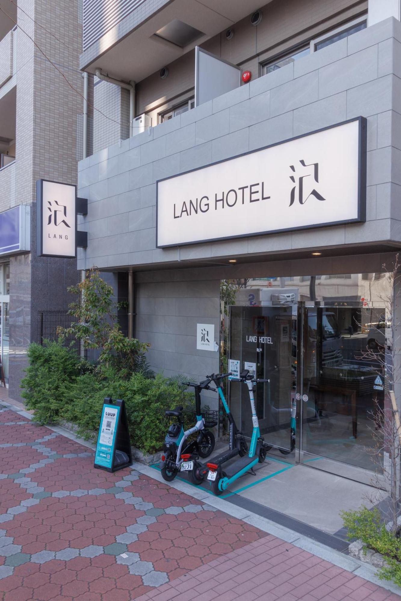 Lang Hotel亀戸 #亀戸駅徒歩4分 #ハロウィン #紅葉 #カメイドクロック近い #全館wifi #チェックアウトのみ清掃あり #清掃料込み #Netflixキット見放題 #アイロン貸出 #総武線 #ディズニー #サービスアパートメント #秋葉原附近酒店 Präfektur Tokio Exterior foto